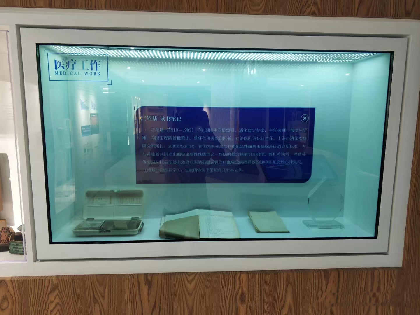 55寸透明液晶屏橱窗-上海仁济医院