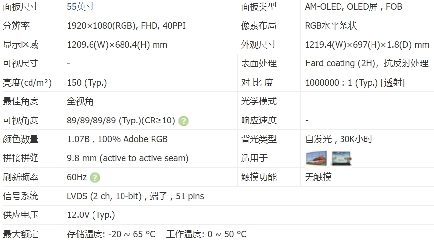 三星55寸透明oled.png