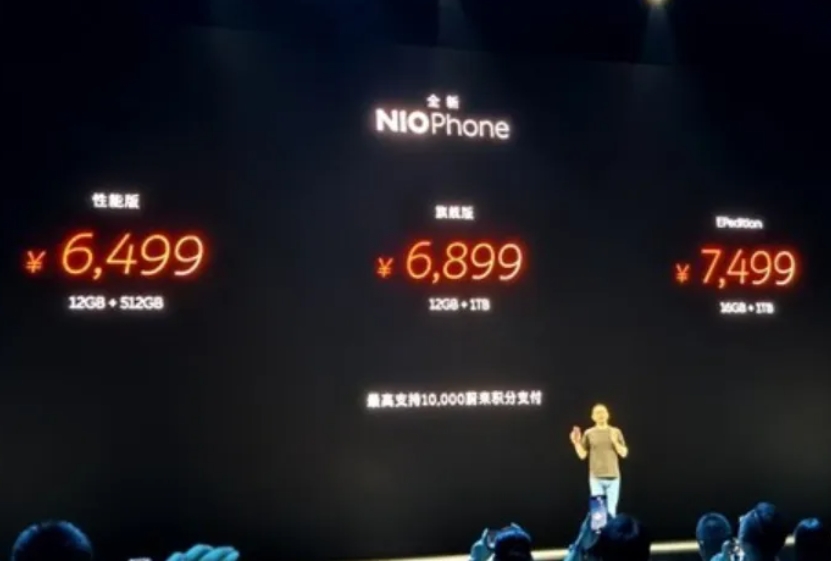 NIO Phone.png