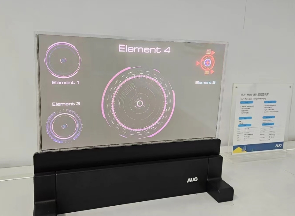 友达17.3寸透明Micro LED