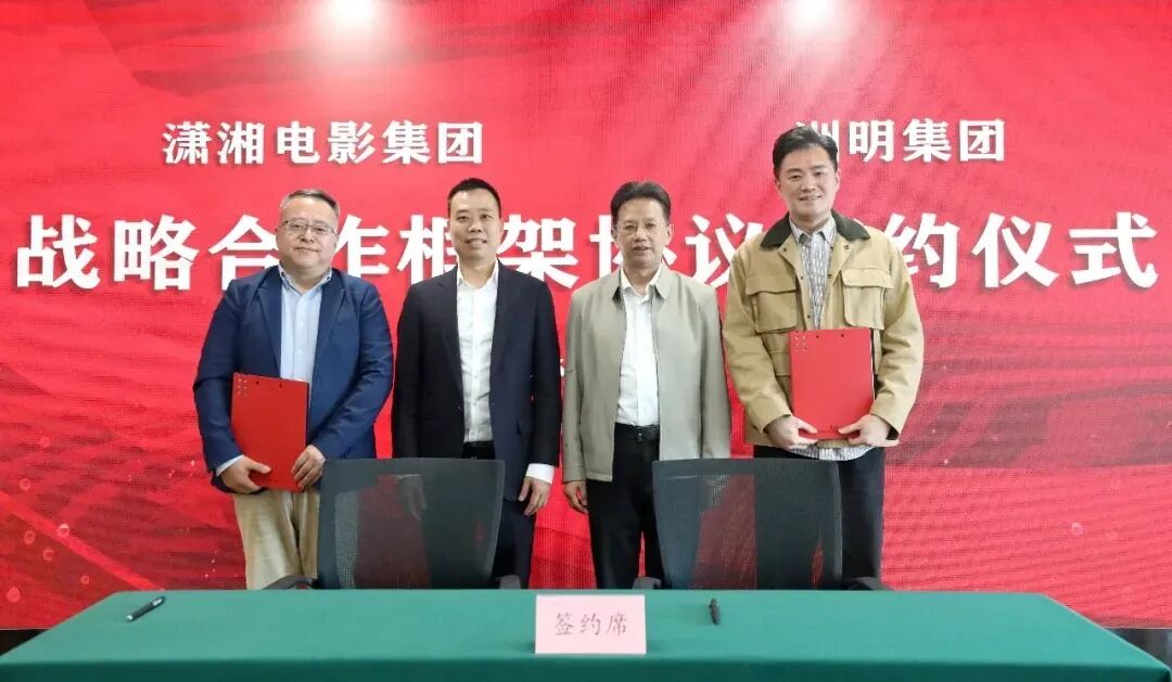 LED电影屏签约.jpg LED电影屏签约.jpg